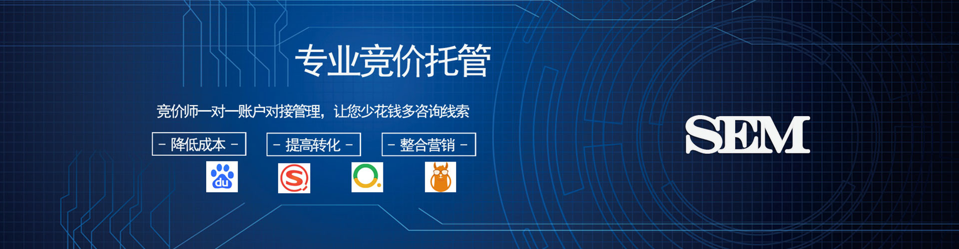 大荔sem代运营